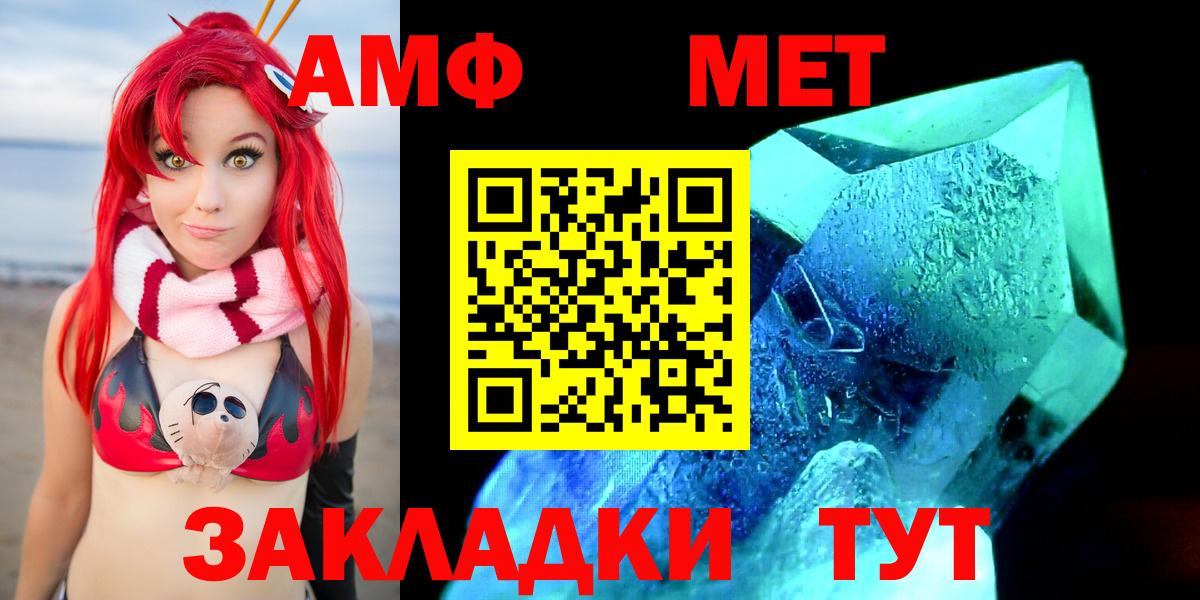 Amphetamine  Тобольск  Amphetamine Premium 