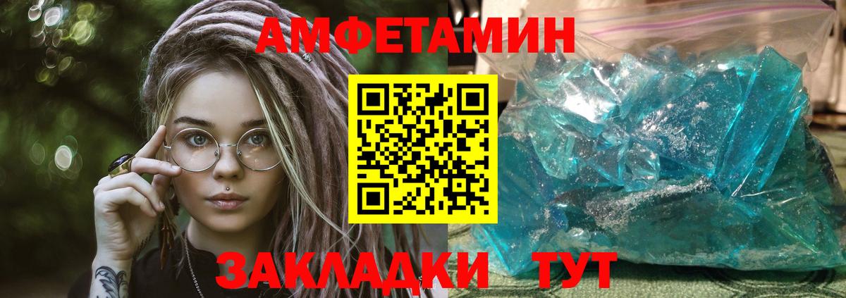 АМФ  Вход с VPN  Тобольск  Амфетамин Розовый  Амфетамин 