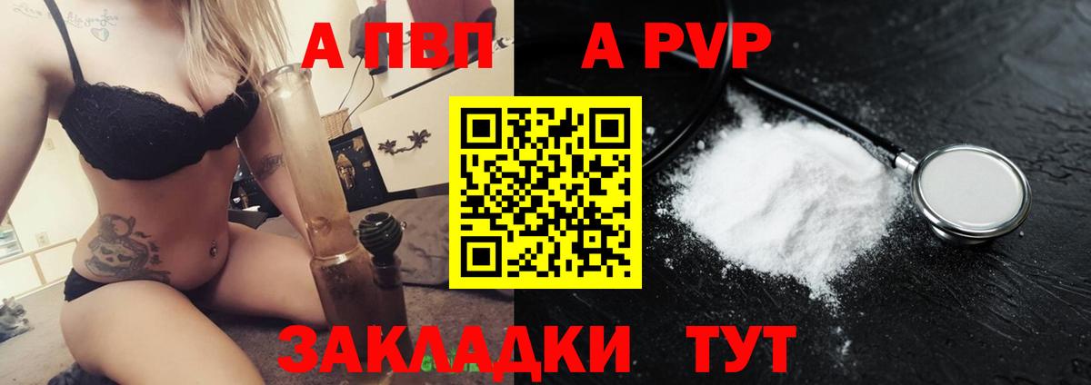 Тобольск  A PVP Соль  Alpha-PVP  Вход с VPN  где продают наркотики  APVP мука  Alpha-PVP СК КРИС 
