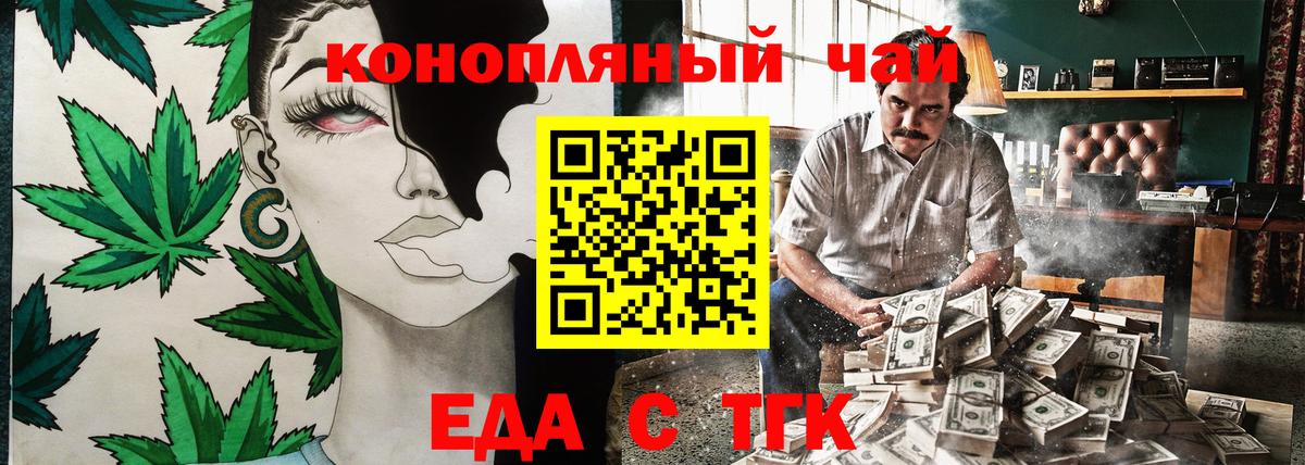 Canna-Cookies конопля  Вход с VPN  Тобольск 