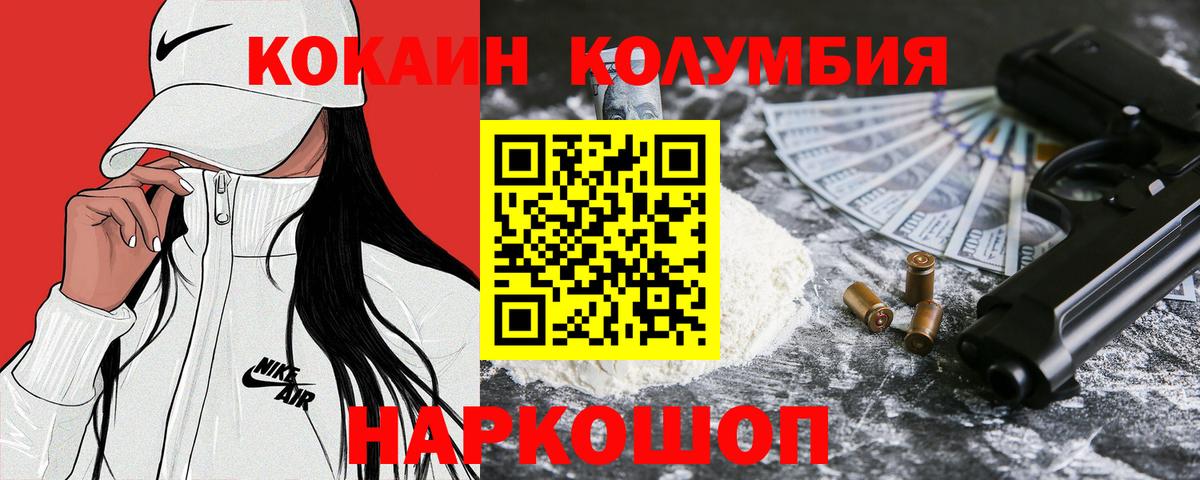 Тобольск  Cocaine Перу  Вход с VPN  Cocaine Fish Scale 