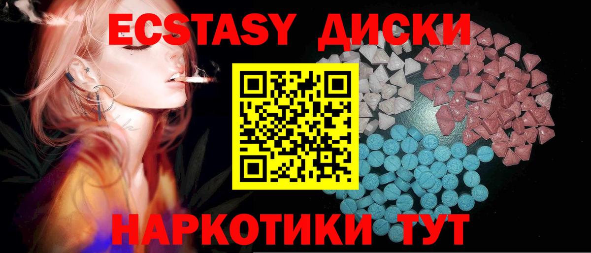Экстази Punisher  Ecstasy  Тобольск  OMG сайт  ЭКСТАЗИ круглые  где можно купить наркотик 