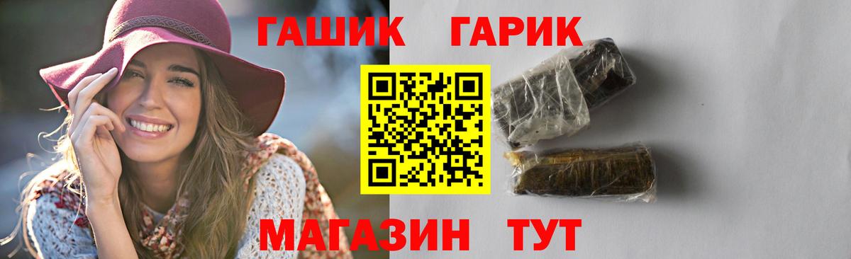 ГАШИШ Cannabis Тобольск