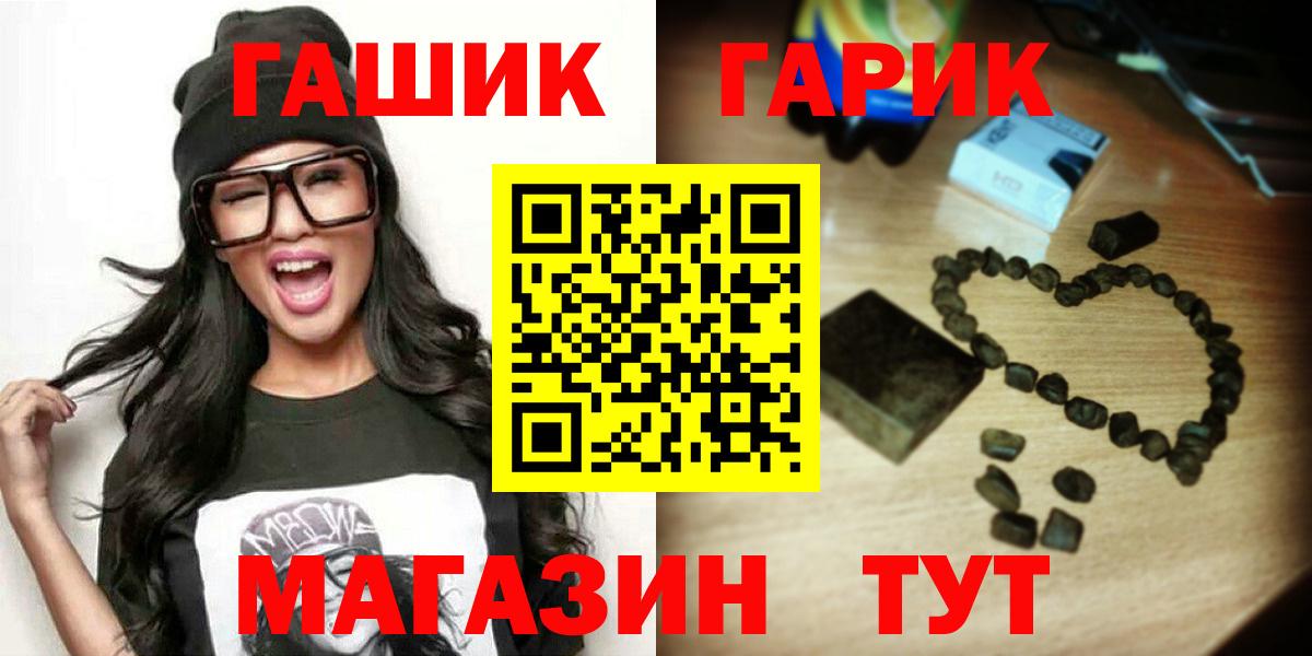 ГАШИШ  Тобольск  ГАШ хэш 