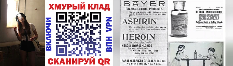ГЕРОИН VHQ  ссылка на мегу маркетплейс  Тобольск 