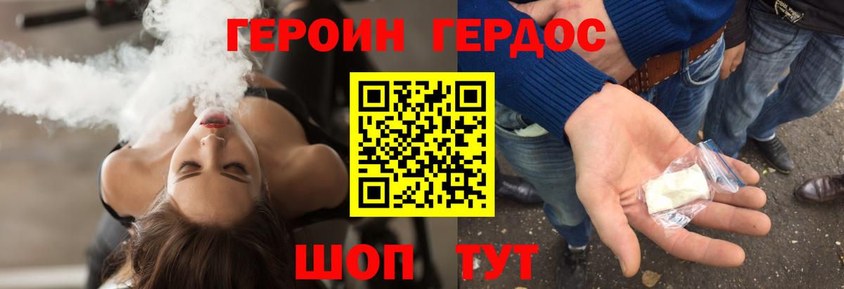Героин  Героин герыч  Вход с VPN  Тобольск 