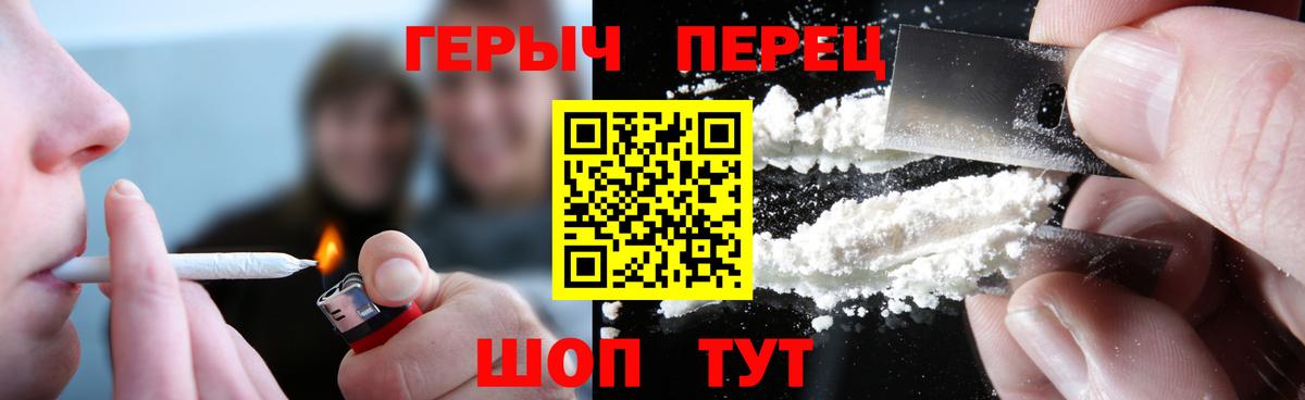 Героин гречка Тобольск