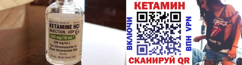 КЕТАМИН VHQ  Тобольск 