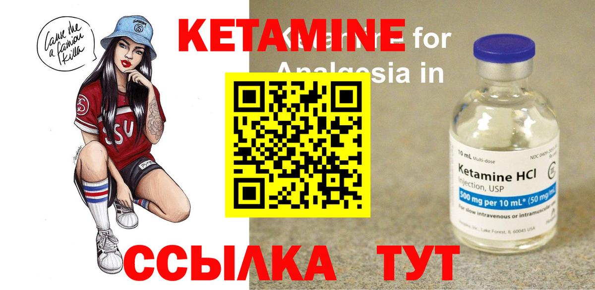 Тобольск  Кетамин VHQ  КЕТАМИН VHQ  Вход с VPN 