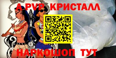 ALPHA-PVP Абакан