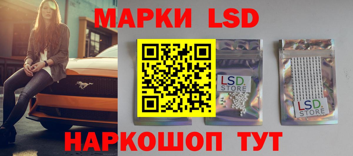 LSD-25 экстази ecstasy Тобольск