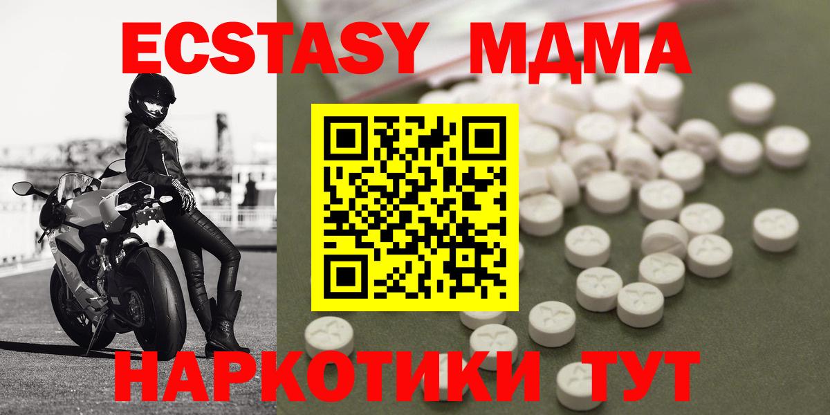MDMA VHQ  Тобольск  МДМА  МДМА Molly 