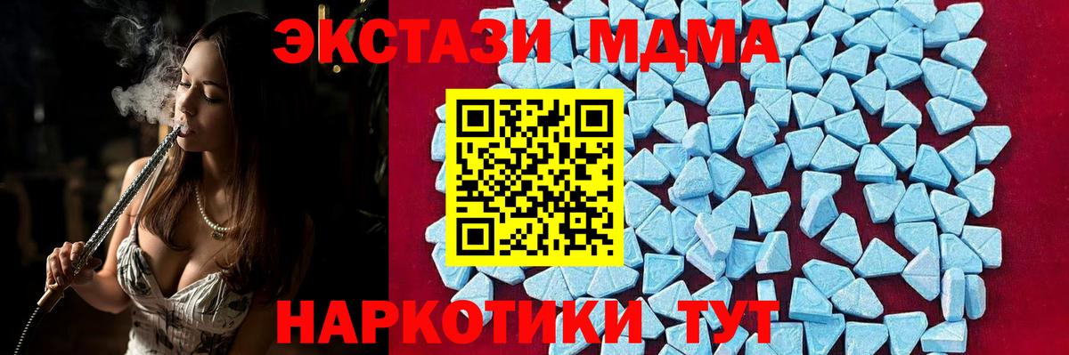 MDMA crystal  Вход с VPN  МДМА  MDMA кристаллы  Тобольск 