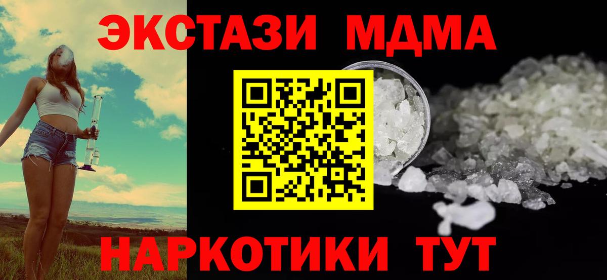 MDMA молли Тобольск