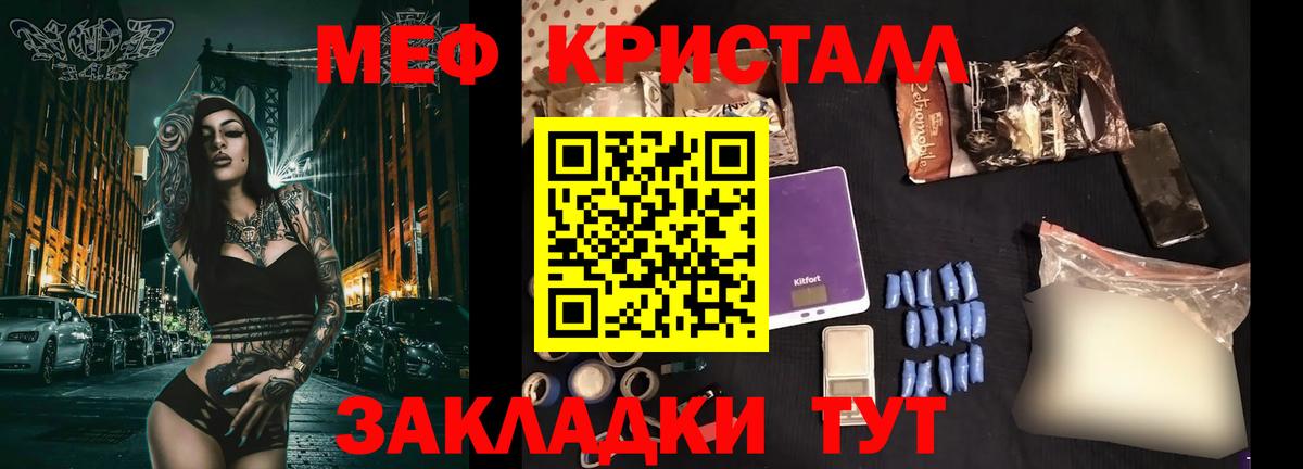 Меф мяу мяу мука Тобольск