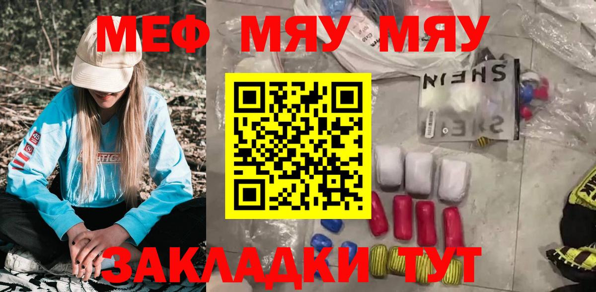 Меф  МЕФ  Вход с VPN  МЕФ VHQ  Тобольск 