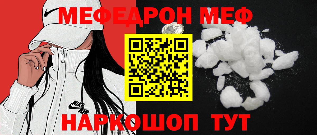 гидра онион  МЕФ  Тобольск  Меф  МЯУ-МЯУ мука 