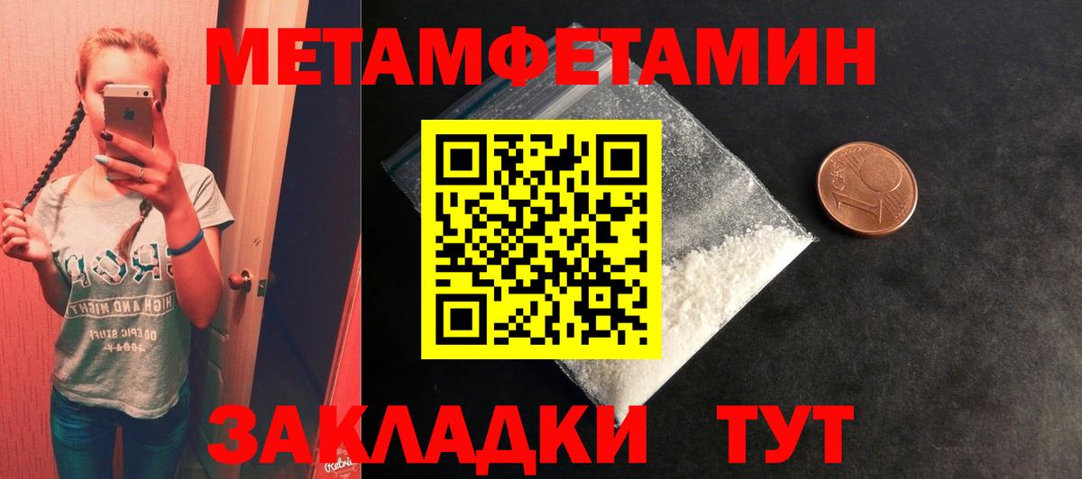 Метамфетамин Methamphetamine Тобольск