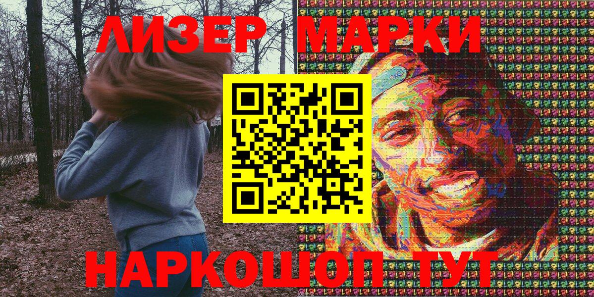 Марки 25I-NBOMe 1,5мг  Вход с VPN  Тобольск 