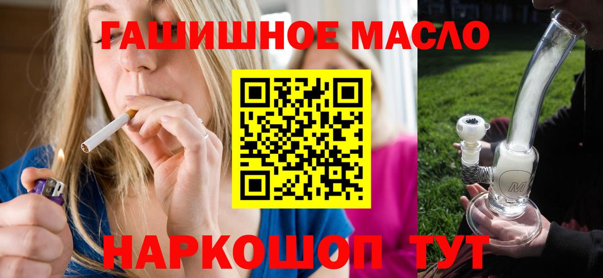 Тобольск  ТГК THC oil  Вход с VPN 