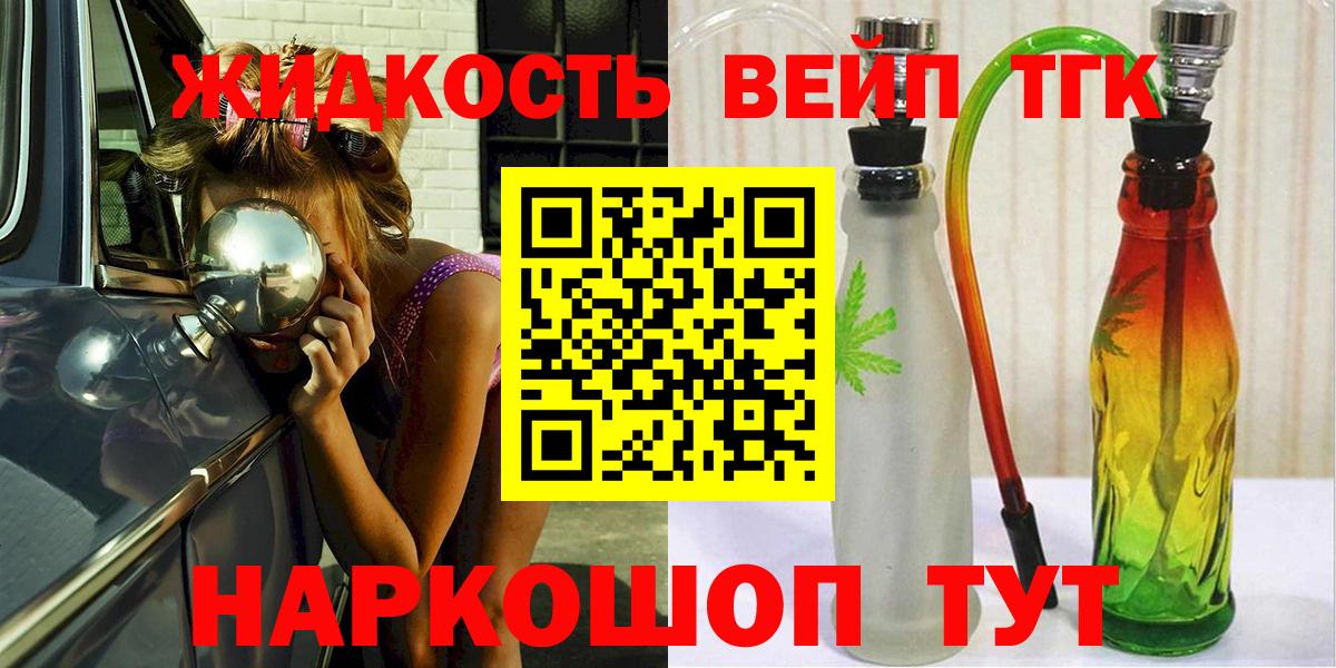 Дистиллят ТГК THC oil Тобольск